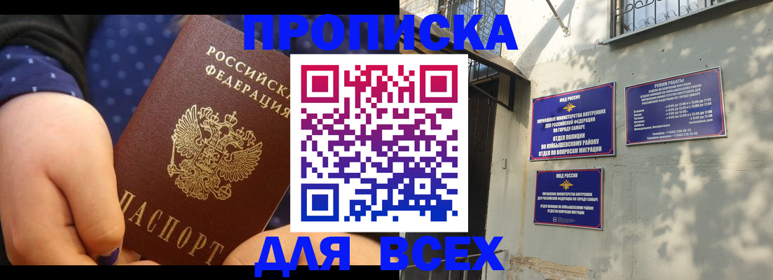 временная регистрация адрес в Орле