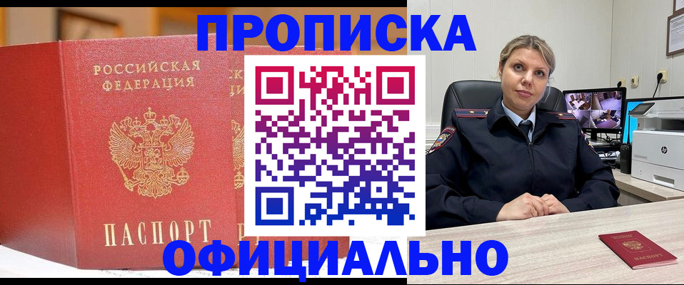 временная регистрация гарантия в Орле