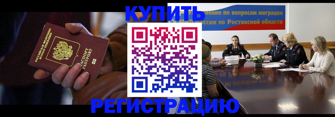 прописка иностранных граждан в Орле