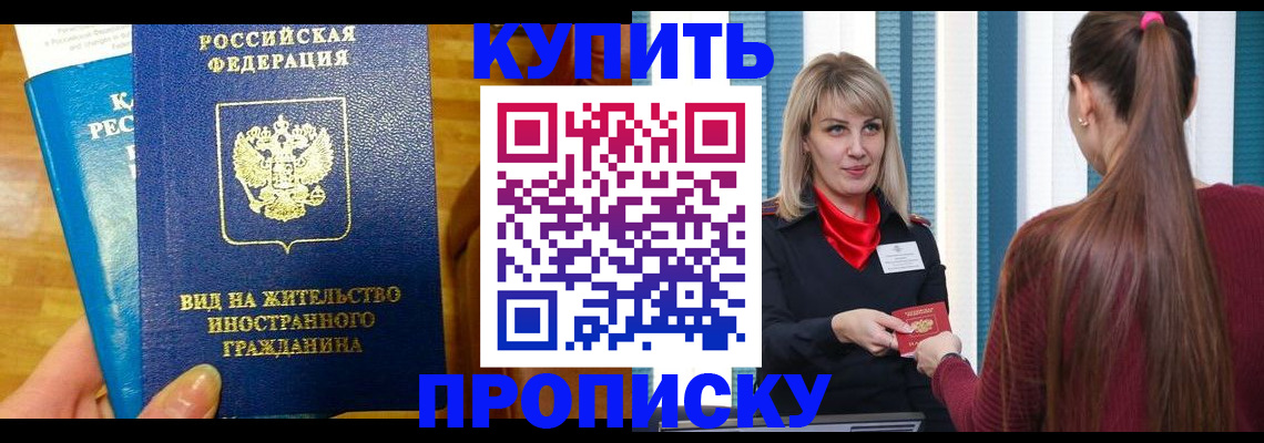 временная регистрация адрес в Орле