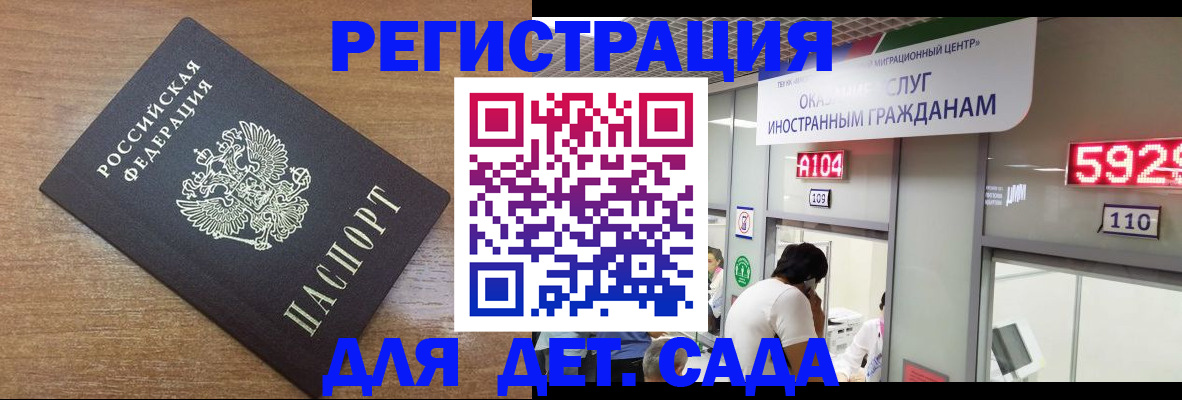 прописка от собственника в Орле